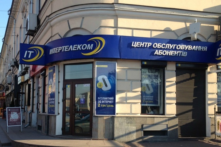 «Інтертелеком» з листопада припинить роботу у Києві та ряді областей України «Інтертелеком» з листопада припинить роботу у Києві та ряді областей України