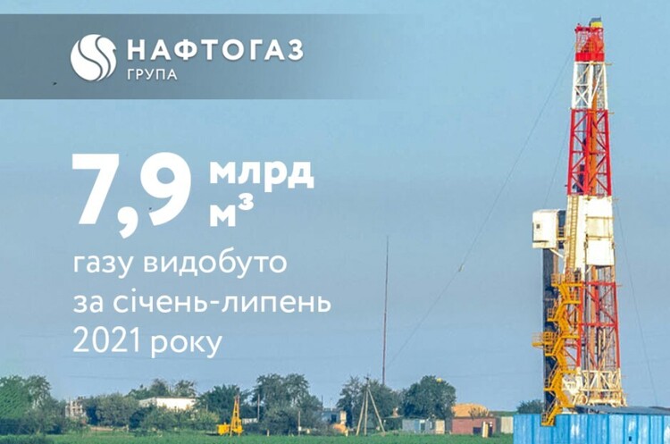 «Укргазвидобування» за сім місяців цього року скоротило видобуток природного газу на понад 5% «Укргазвидобування» за сім місяців цього року скоротило видобуток природного газу на понад 5%