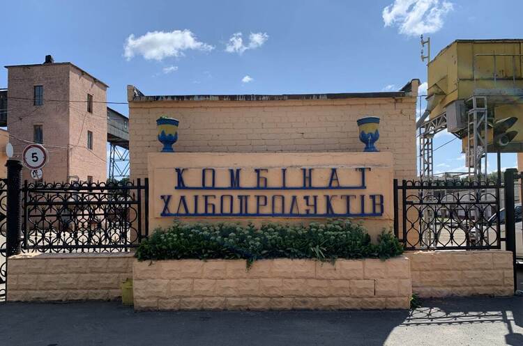 «Радивилівський комбінат хлібопродуктів» приватизували на онлайн аукціоні за майже 150 млн грн «Радивилівський комбінат хлібопродуктів» приватизували на онлайн аукціоні за майже 150 млн грн