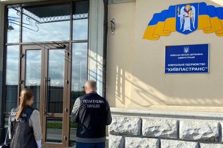 ДФС вручила підозру службовцям КП «Київпастранс» у розтраті 13 млн грн ДФС вручила підозру службовцям КП «Київпастранс» у розтраті 13 млн грн
