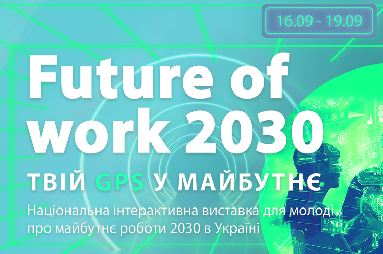VR-політ літаком, футуристичний мейкап та квест у майбутнє: що буде на виставці Future of Work в Одесі VR-політ літаком, футуристичний мейкап та квест у майбутнє: що буде на виставці Future of Work в Одесі