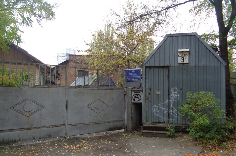 Фонд держмайна виставив на аукціон «Науково-технічний центр «Плазмотрон» у Києві Фонд держмайна виставив на аукціон «Науково-технічний центр «Плазмотрон» у Києві
