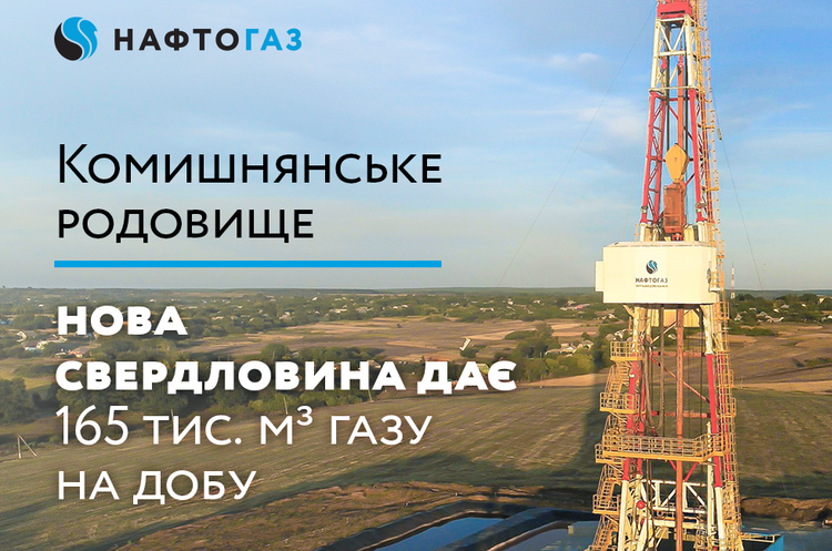 «Укргазвидобування» пробурило нову розвідувальну свердловину глибиною 6200 метри «Укргазвидобування» пробурило нову розвідувальну свердловину глибиною 6200 метри