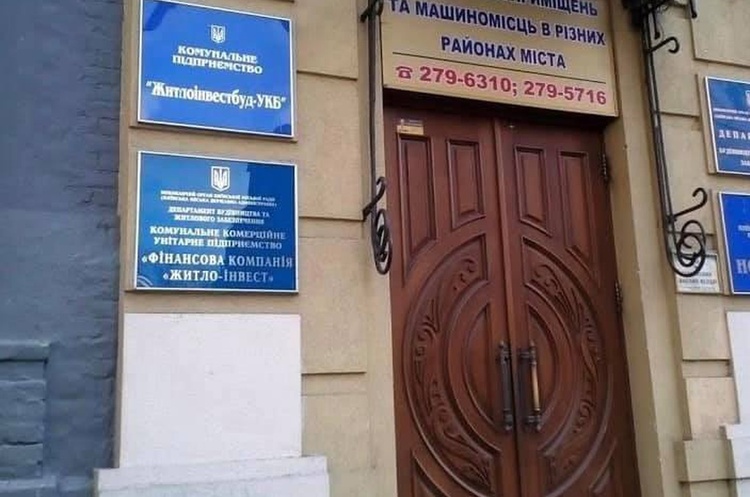 У Києві прийшли з обшуками до комунальників, які займались закупівлею ліфтів У Києві прийшли з обшуками до комунальників, які займались закупівлею ліфтів