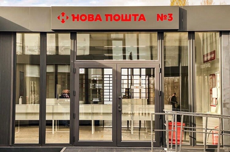«Нова пошта» попереджає про небезпечний спам під виглядом листів від компанії «Нова пошта» попереджає про небезпечний спам під виглядом листів від компанії
