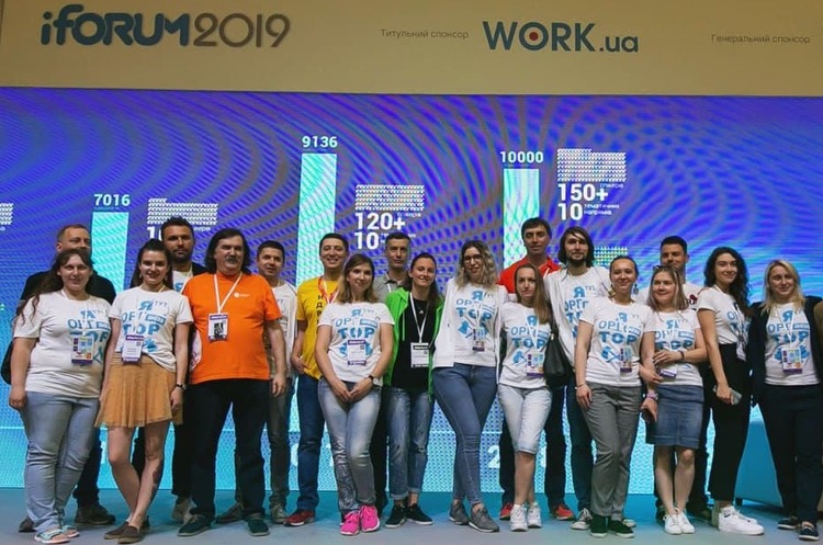 iForum проводить експеримент та пропонує кожному долучитися до створення конференції iForum проводить експеримент та пропонує кожному долучитися до створення конференції