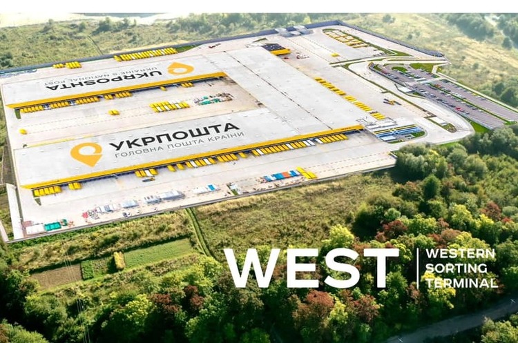 «Укрпошта» підписала угоду на будівництво сортувального центру під Львовом «Укрпошта» підписала угоду на будівництво сортувального центру під Львовом