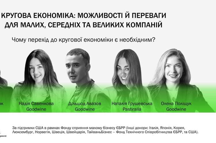 Круговая экономика для малого и среднего бизнеса Круговая экономика для малого и среднего бизнеса