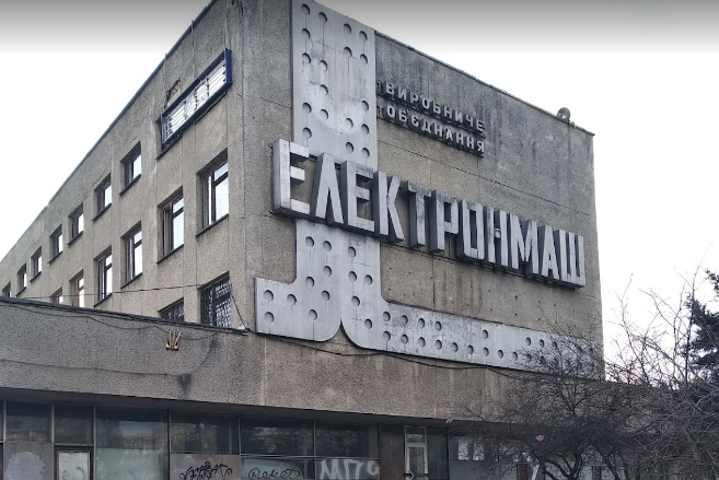 Київський завод «Електронмаш» виставлять на приватизацію за понад 66 млн грн