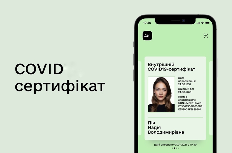 Перевіряти COVID-сертифікати у громадських місцях почнуть із 21 жовтня Перевіряти COVID-сертифікати у громадських місцях почнуть із 21 жовтня