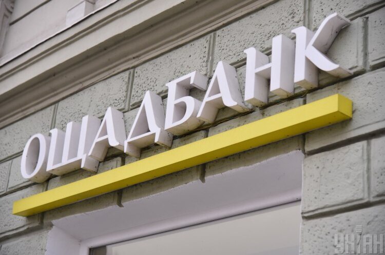 «Ощадбанк» подав апеляцію на скасування рішення арбітражу про виплату Росією $1,4 млрд «Ощадбанк» подав апеляцію на скасування рішення арбітражу про виплату Росією $1,4 млрд