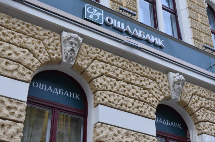 «Ощадбанк» виставив на продаж непрацюючі кредити на майже п'ять млрд грн «Ощадбанк» виставив на продаж непрацюючі кредити на майже п'ять млрд грн