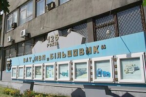 Капіталіст купив «Більшовик»: 10 фактів про приватизацію київського заводу