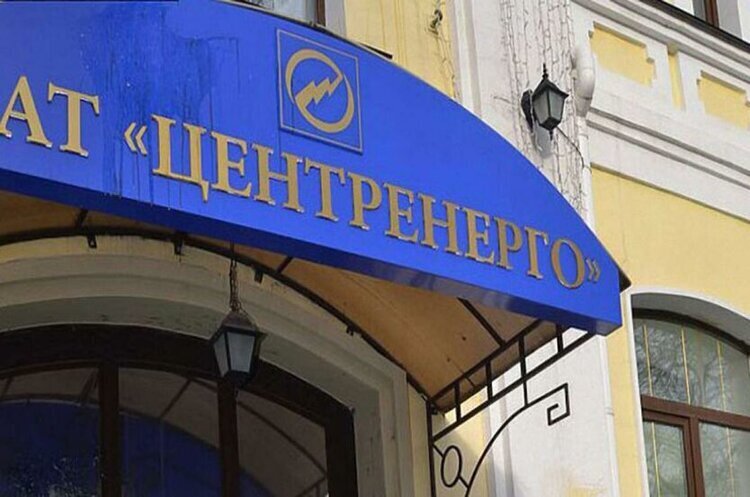Уряд планує об’єднати «Центренерго» та держшахти на базі відновленої «Енергетичної компанії України» – Шмигаль Уряд планує об’єднати «Центренерго» та держшахти на базі відновленої «Енергетичної компанії України» – Шмигаль