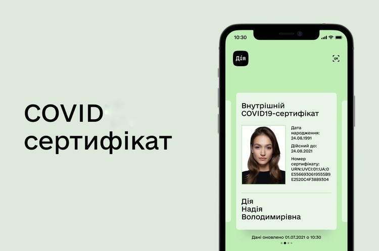 Заощадити на штрафі: чи можуть скасувати перевірки COVID-сертифікатів Заощадити на штрафі: чи можуть скасувати перевірки COVID-сертифікатів
