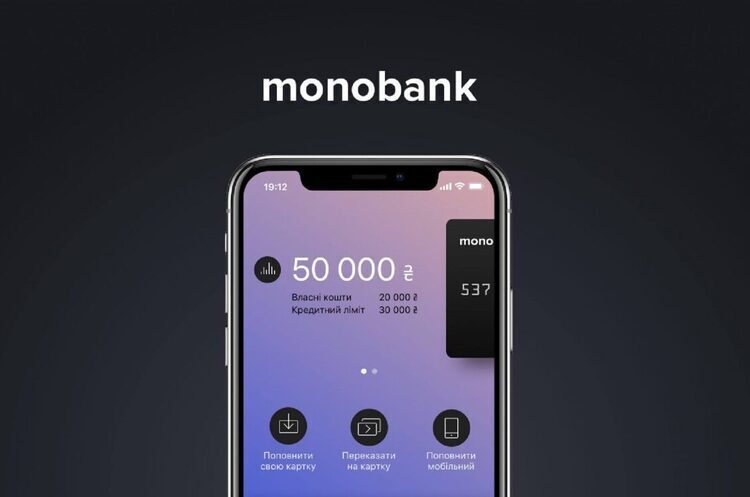 Monobank вийшов на ринок виплат зарплат