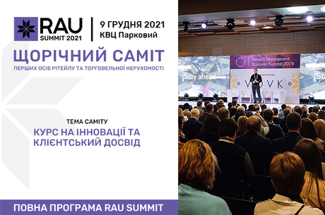 - RAU Summit 2021:    