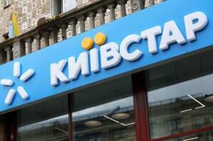 «Київстар» може придбати «Датагруп» за $200-230 млн
