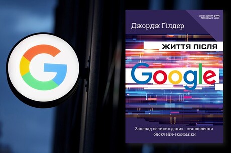   :      Google