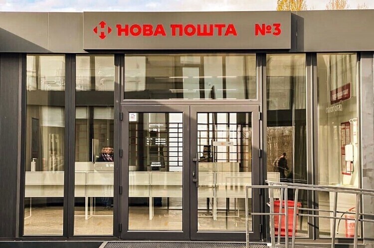 ЄБРР виділив «Новій пошті» 13 млн євро на будівництво терміналу ЄБРР виділив «Новій пошті» 13 млн євро на будівництво терміналу
