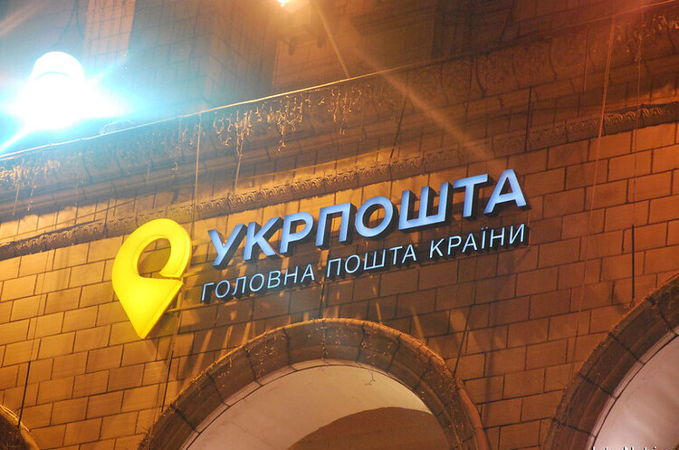 «Укрпошта» купує «Альпарі Банк» «Укрпошта» купує «Альпарі Банк»