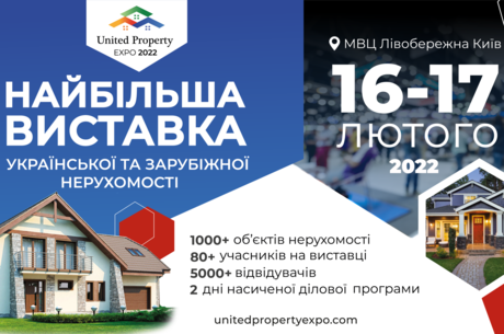     United Property Expo 2022