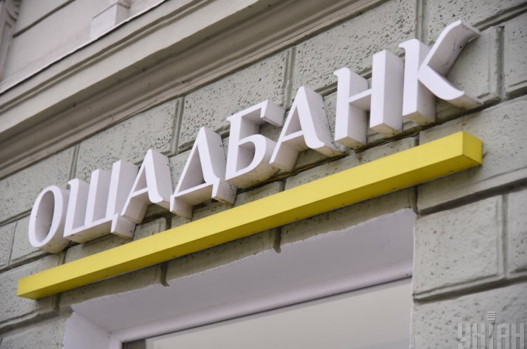 «Ощадбанк» відзвітував про мільярд грн чистого прибутку за 2021 рік «Ощадбанк» відзвітував про мільярд грн чистого прибутку за 2021 рік