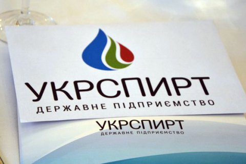 Кабмін призначив нового керівника 	«Укрспирту»