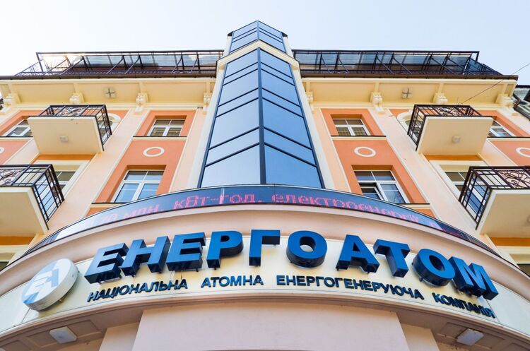 ОНОВЛЕНО: Суд зупинив вимоги Держаудитслужби до «Енергоатому» – заява компанії ОНОВЛЕНО: Суд зупинив вимоги Держаудитслужби до «Енергоатому» – заява компанії