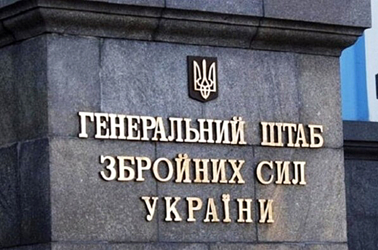 96-та година супротиву: зведення Генштабу ЗСУ 96-та година супротиву: зведення Генштабу ЗСУ