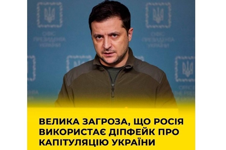 Держспецзв'язку Держспецзв’язку: є велика загроза того, що Росія змонтує діпфейк із Зеленським