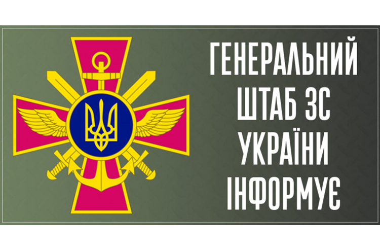 Генштаб просить не розповсюджувати інформацію про наслідки російських обстрілів в режимі реального часу Генштаб просить не розповсюджувати інформацію про наслідки російських обстрілів в режимі реального часу