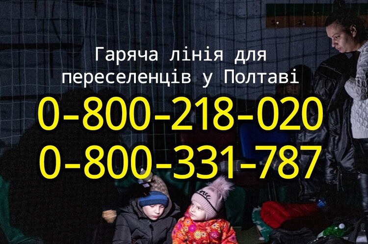 Полтава приймає евакуаційні колони Полтава приймає евакуаційні колони