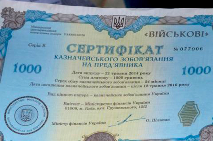 Мінфін залучив 6,7 млрд грн від другого продажу військових облігацій Мінфін залучив 6,7 млрд грн від другого продажу військових облігацій