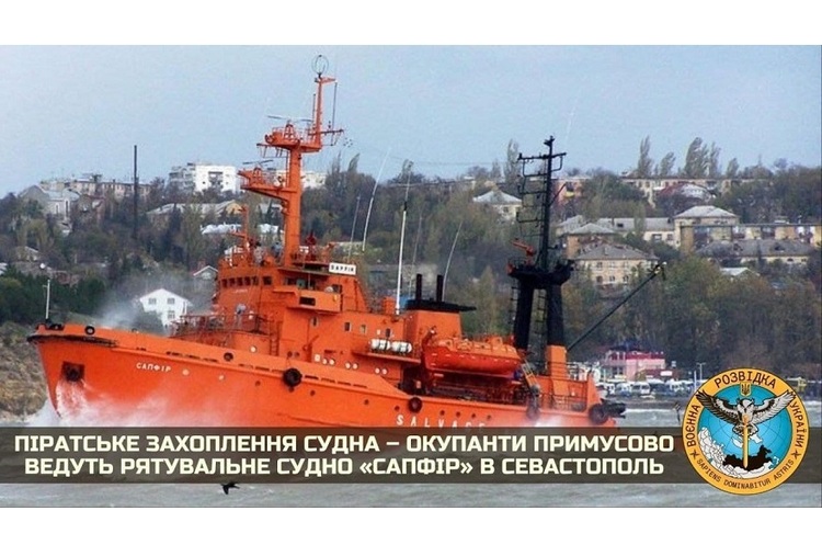 фото ВРУ Окупанти захопили рятувальне судно «Сапфір» і ведуть його в Севастополь