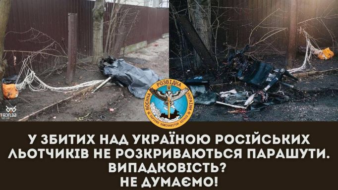 У збитих над Україною російських льотчиків не розкриваються парашути У збитих над Україною російських льотчиків не розкриваються парашути