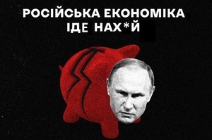 Путінське вторгнення в Україну відкине російську економіку на 30 років назад – CNBC