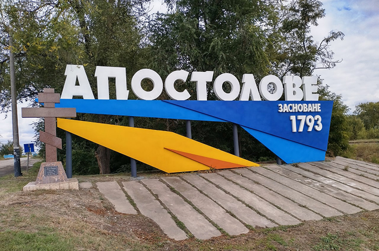 ЗСУ відкинули окупантів від кордону з Дніпропетровщиною ЗСУ відкинули окупантів від кордону з Дніпропетровщиною