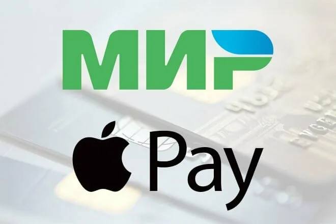 Фото: IXBT.com Apple заборонила додавати російські картки «Мир» у Apple Pay