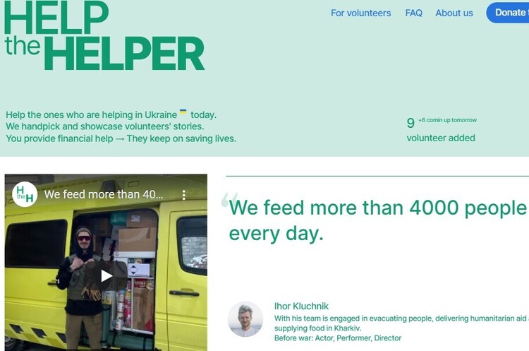 HelpTheHelper – новий проєкт допомоги волонтерам