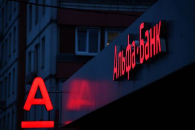 Міжнародні санкції проти російського Альфа-банку не стосуються українського «банку-сестри» – НБУ