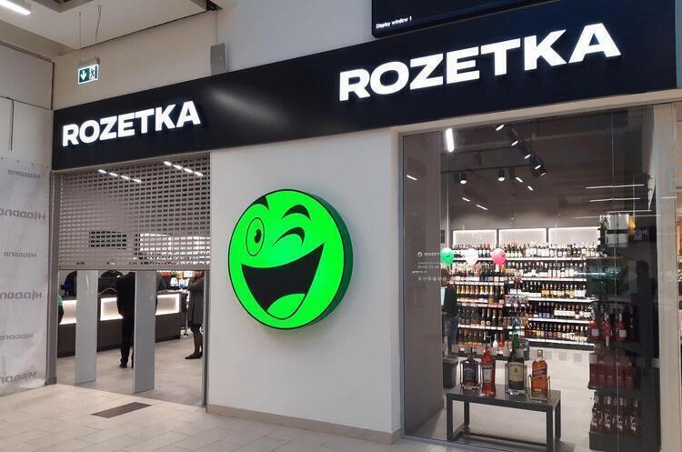 Магазини Rozetka вже працюють у Харкові, Сумах, Шостці та Миколаєві Магазини Rozetka вже працюють у Харкові, Сумах, Шостці та Миколаєві