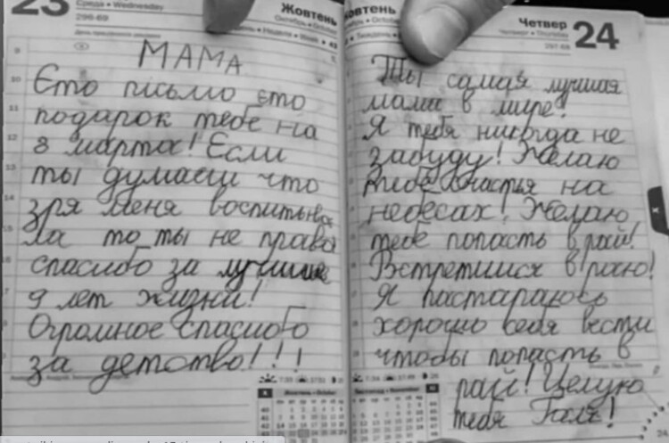 A letter from a Ukrainian boy to his dead mother was read off at a meeting of the UN Security Council A letter from a Ukrainian boy to his dead mother was read off at a meeting of the UN Security Council