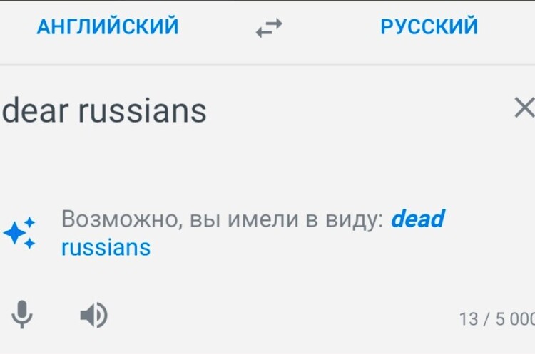 Перекладач Google пропонував замінити «dear russians» на «dead russians» Перекладач Google пропонував замінити «dear russians» на «dead russians»