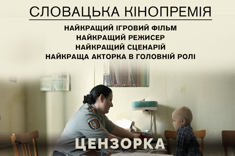 Український фільм «Цензорка» отримав нагороди Словацької кінопремії в чотирьох головних номінаціях