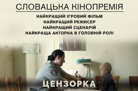 Украинский фильм «Цензорка» получил награды Словацкой кинопремии в четырех главных номинациях