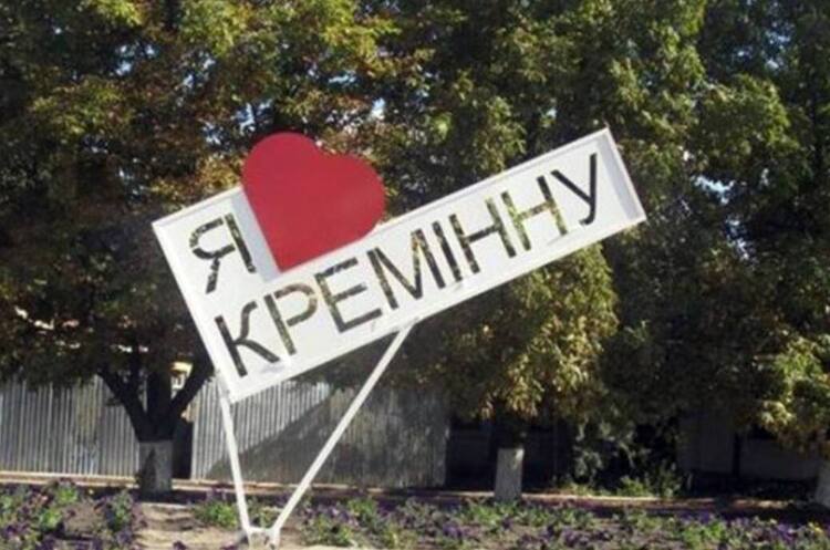 Російські загарбники взяли під контроль Кремінну на Луганщині