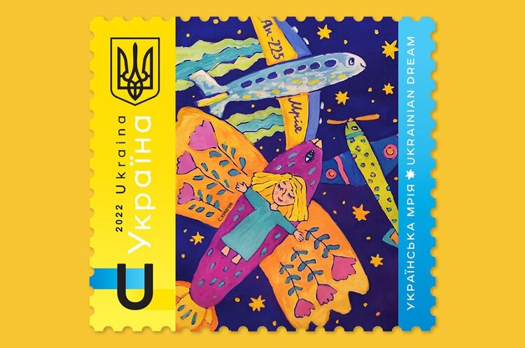 «Укрпошта» анонсувала нову поштову марку з ілюстрацією української «Мрії»