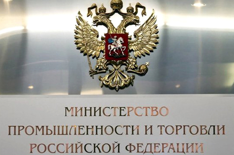 Мінпромторг рф опублікував перелік товарів для паралельного імпорту Мінпромторг рф опублікував перелік товарів для паралельного імпорту