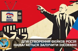Кремлівські пропагандисти почали залучати до своєї діяльності іноземних журналістів